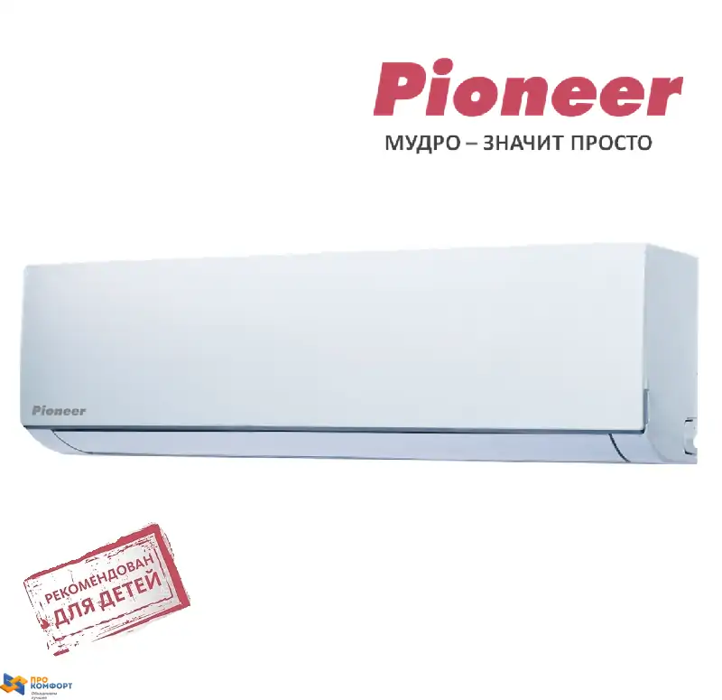 Pioneer KFRI35BW/KORI35BW сплит-система