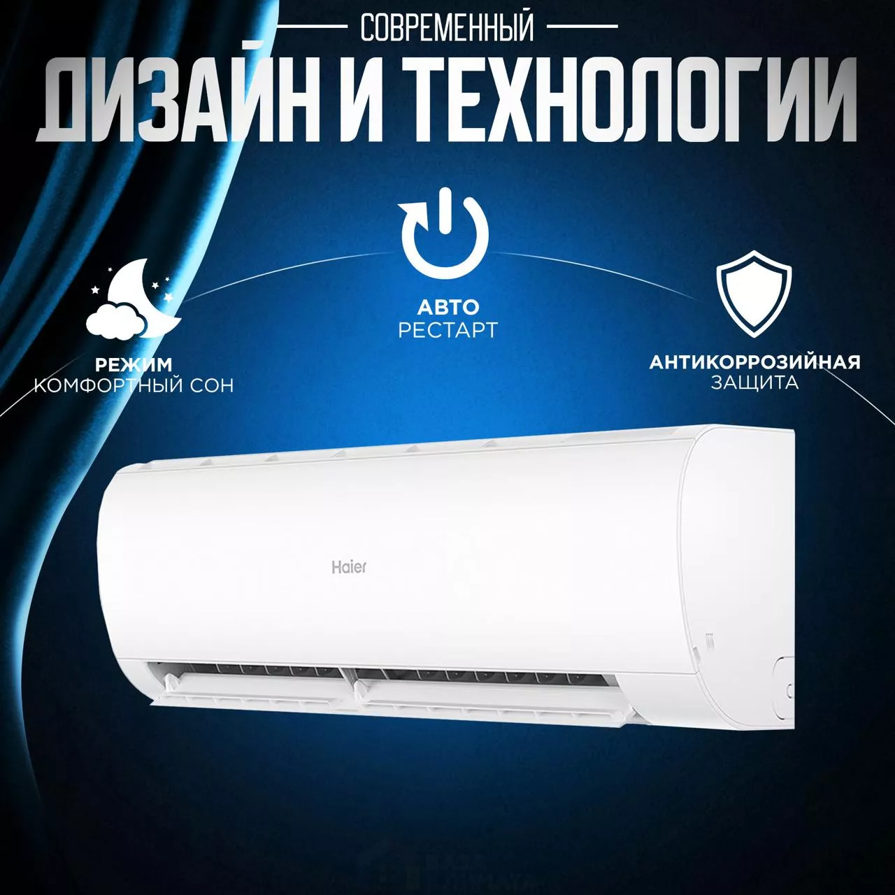 Сплит-система Haier AS12TT4HRA/1U12TL4FRA Tundra Inverter