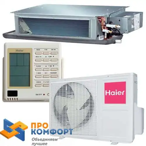 Канальный кондиционер Haier AD122ALEAA / AU122AEEAA