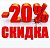 Скидка на сплиты до 25%
