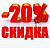 Скидка на сплиты до 25%