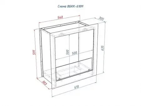 Встроенный биокамин Lux Fire Кабинет 610 М ВБКК-610М
