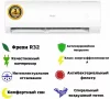 Сплит-система Haier HSU-09HPL203/R3 Coral On/Off класс А, с модулем evo Wi-fi