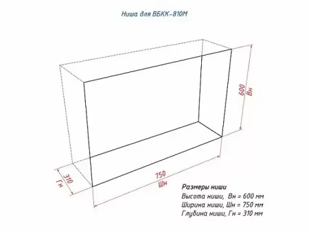 Встроенный биокамин Lux Fire Кабинет 810 М ВБКК-810М