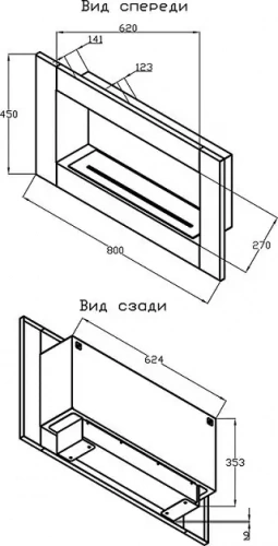 Биокамин модульный Silver Smith Galant 800