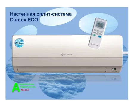 Сплит-система Dantex RK-09ENT2